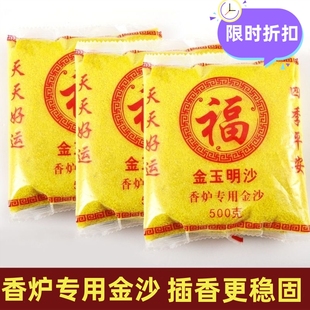 香炉金沙家用室内金玉明沙香灰香炉线香插香金刚砂香灰粉大包装