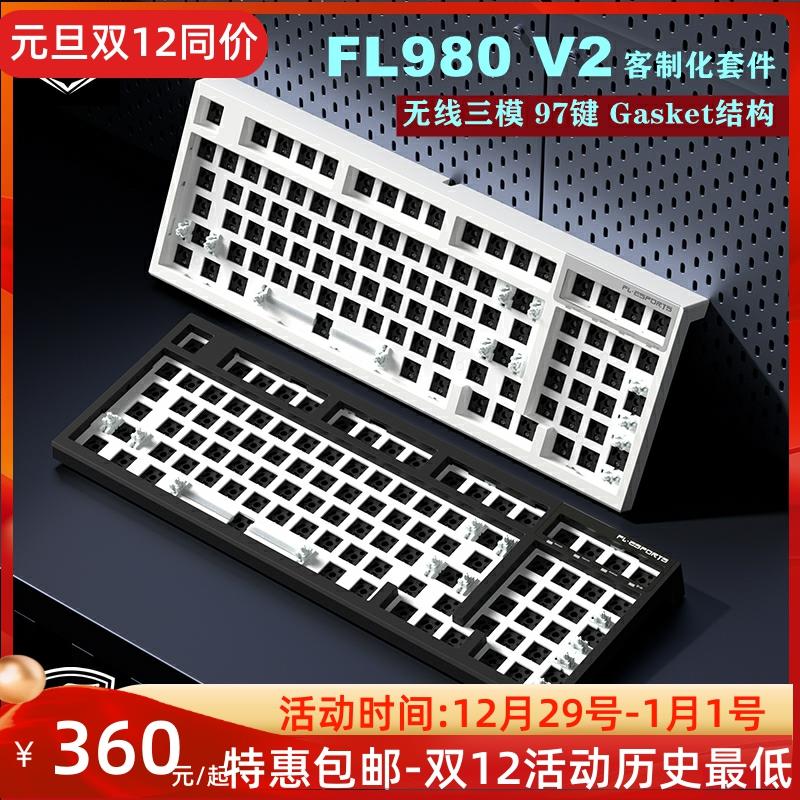 腹灵FL980V2套件白透黑透粉色客制化机械键盘无线2.4蓝牙三模侧刻-封面