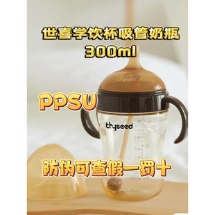 世喜吸管奶瓶1 3岁大宝宝ppsu宽口径水杯鸭嘴学饮杯断奶含配件