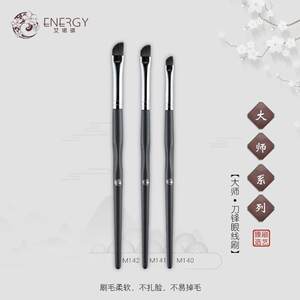 ENERGY/艾诺琪化妆刷大师M140 141 142大中小号刀锋眼线刷纤维毛