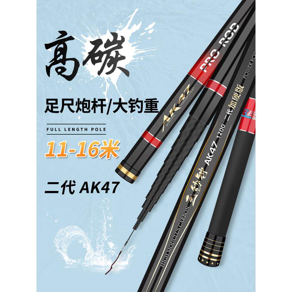 三秒钟二代47炮杆打窝竿10米鱼竿12米鱼竿超硬超轻19调传统钓鱼竿