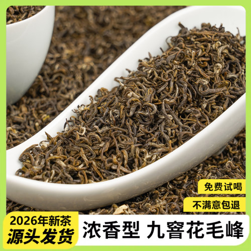 九窨毛峰2026新茶正宗蒙顶高山浓香型茉莉花茶明前茶叶自己喝春茶