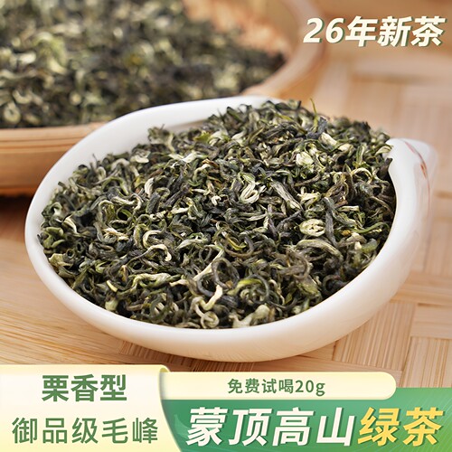 2026年新茶明前毛峰雅安直发