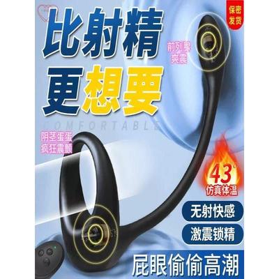 前列腺炎按摩仪男性自熨器小型入体电动自熨保健品玩具冲击波治疗