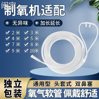 富林制氧机家用吸氧管一次性使用无菌医用加长氧气管老人医院同款