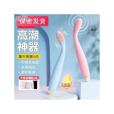 宿舍女士保健品玩具女用解压玩具按摩器棒成人按摩捧女生自用玩具