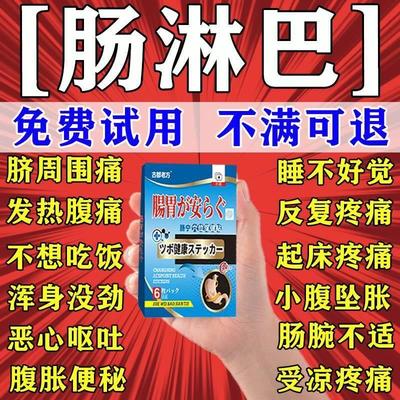 儿童肠系膜淋巴结炎贴小儿肚子腹痛肠系膜淋巴肿大发炎肚脐疼痛贴