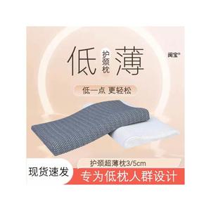 枕头颈椎病专用低枕睡觉助睡眠护颈枕芯防落枕神器疗矫正器脖子治