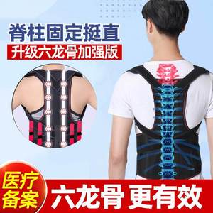 背部固定带脊柱侧弯脊椎肩腰椎胸椎支具弯曲青少年矫形矫正器医用