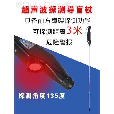 超音波电子语音导盲杖智能障碍物避障拐杖盲人生活用品导盲杆手杖