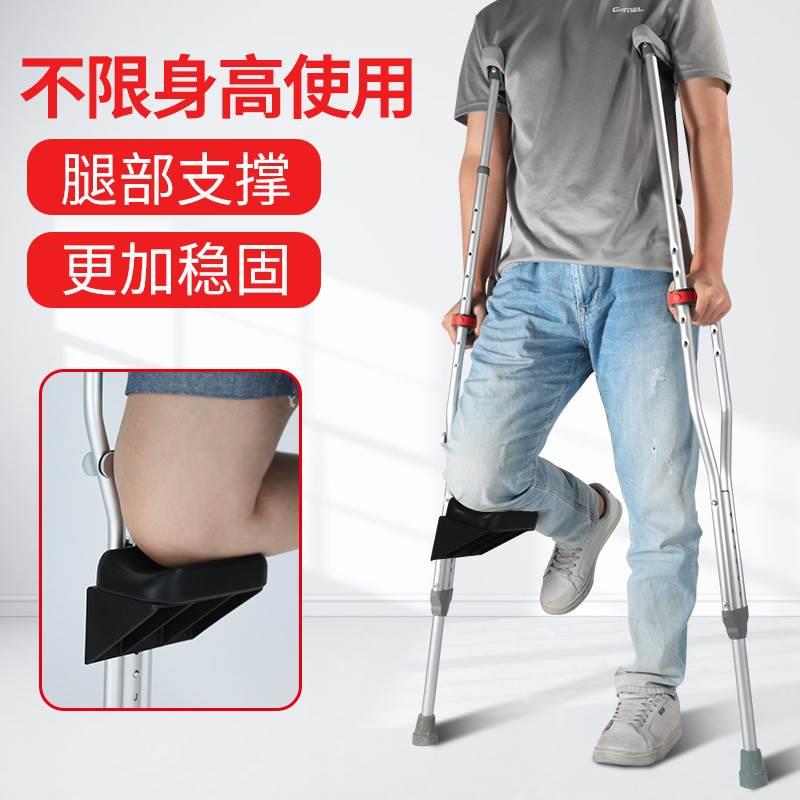 医用拐杖拐扙轻便双拐腋下拐防滑拐棍捌杖年轻人脚骨折助行器