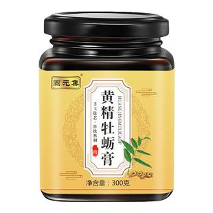 固元 集黄精牡蛎膏300g牡蛎山药桔梗甘草蛹虫草人参龙眼肉茯苓rr