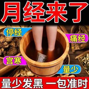 泡脚药包女士调理月经少去湿气排毒宫寒体寒助睡眠艾草红花足浴包