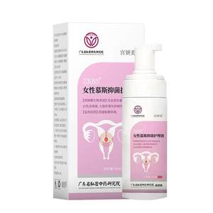 宫妍美ZKBS女性慕斯抑菌护理液60ml/瓶女士私处清洗液qq