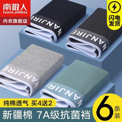 内裤男士纯棉款四角底裤衩平角短裤头男生秋冬透气100%全棉