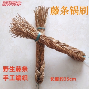 广西野生藤条手工编织锅刷把子餐厅厨房清洁用具洗锅扫洗碗碟神器