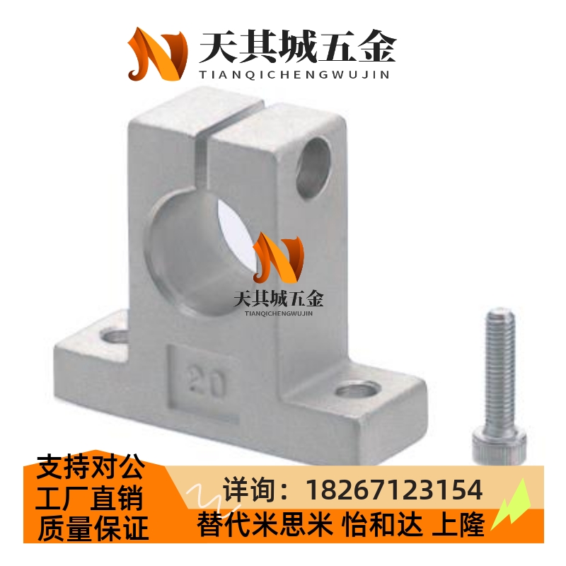 导向轴支座 T型开口型 轴径SHA SHAT SHAM8/10 12 16 20 25 30