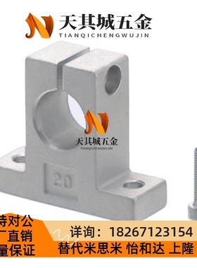导向轴支座 T型开口型 轴径SHA SHAT SHAM8/10 12 16 20 25 30