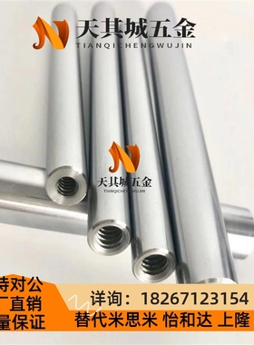 替代怡和达型SCJ01/02/06/07/21/22/51导向轴两端内螺纹标准型g6.