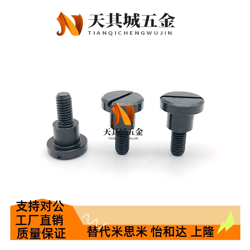 一字槽支点台阶螺丝MJK01-D4 D5 D6-L1 L2 L3 L4 L5 L6 L7 L8 L10
