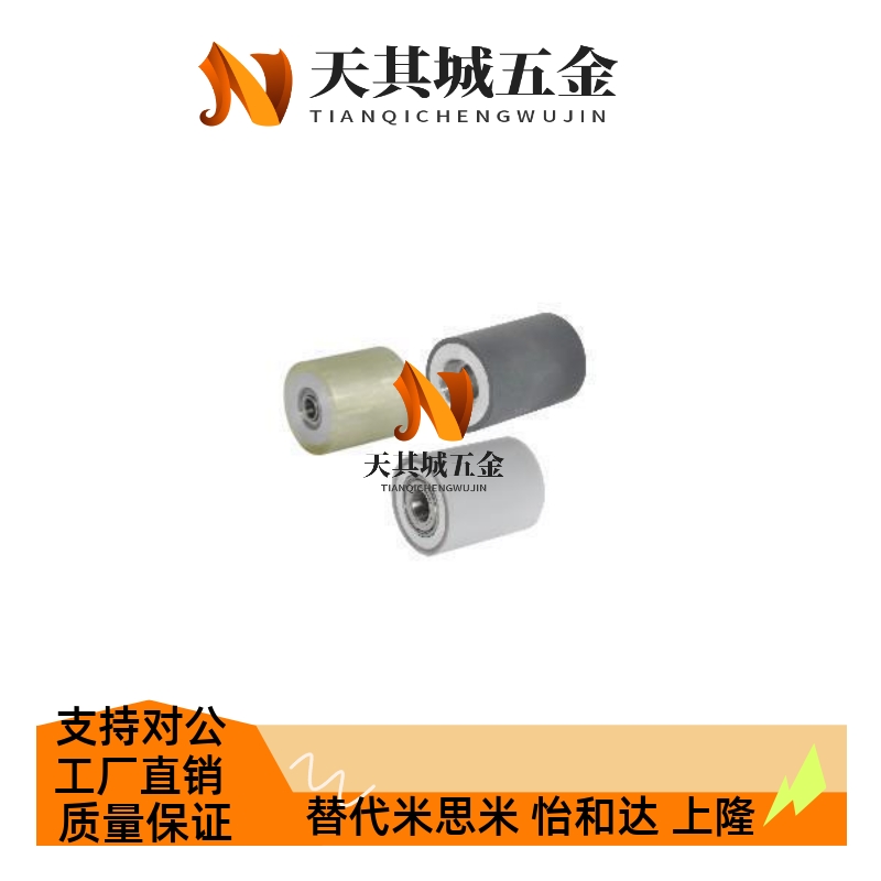 怡和达滚轮 带轴承型 直柱形 带衬层QAC22-20-L15/QAC23/QAC61