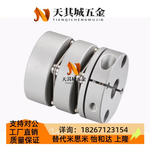 菱科膜片联轴器LK5-C34S/C34/C44/C56卡普菱COUP-LINK 替代米思米