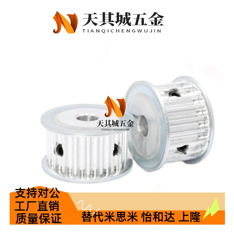 米思米同步轮HTPA20 22 24 25 28 30 34 35 38-S2M/S3M/S5M/S8M