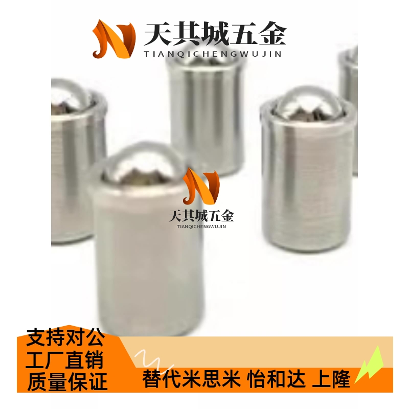 替代米斯米PFSSR3456810加长压入式球头柱塞光身球头定位珠