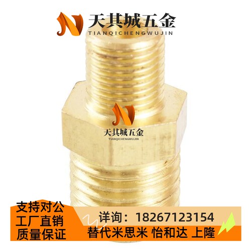 黄铜公制外丝变径接头M8M10M12M14M16M18M20*1.5转4分3/2/1分异径