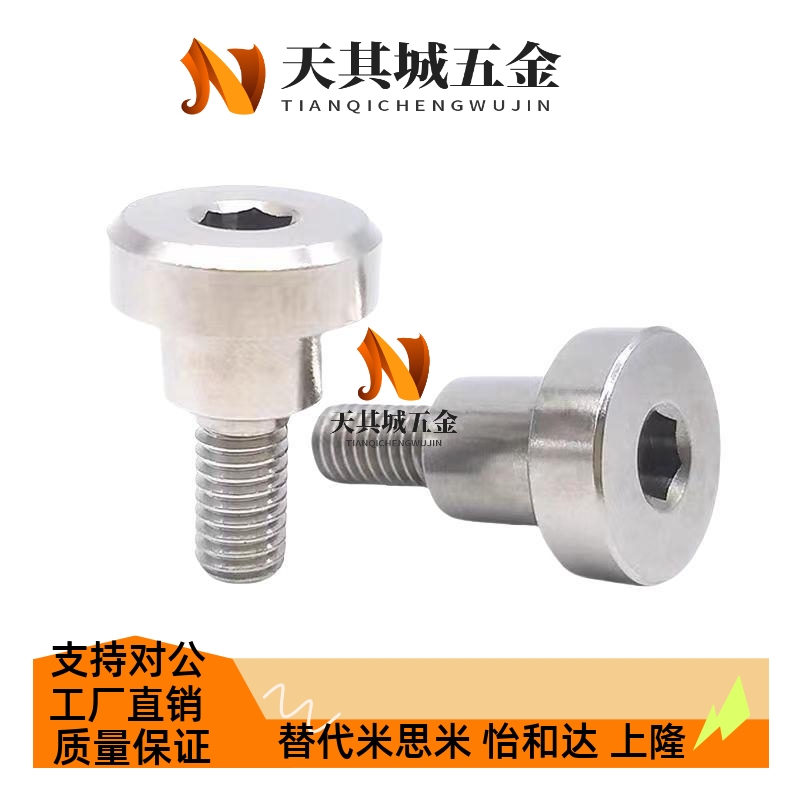 内六角支点台阶螺丝CBDR FCBDR6 8 10 12-5 6 7 8 9 10 12 15 20