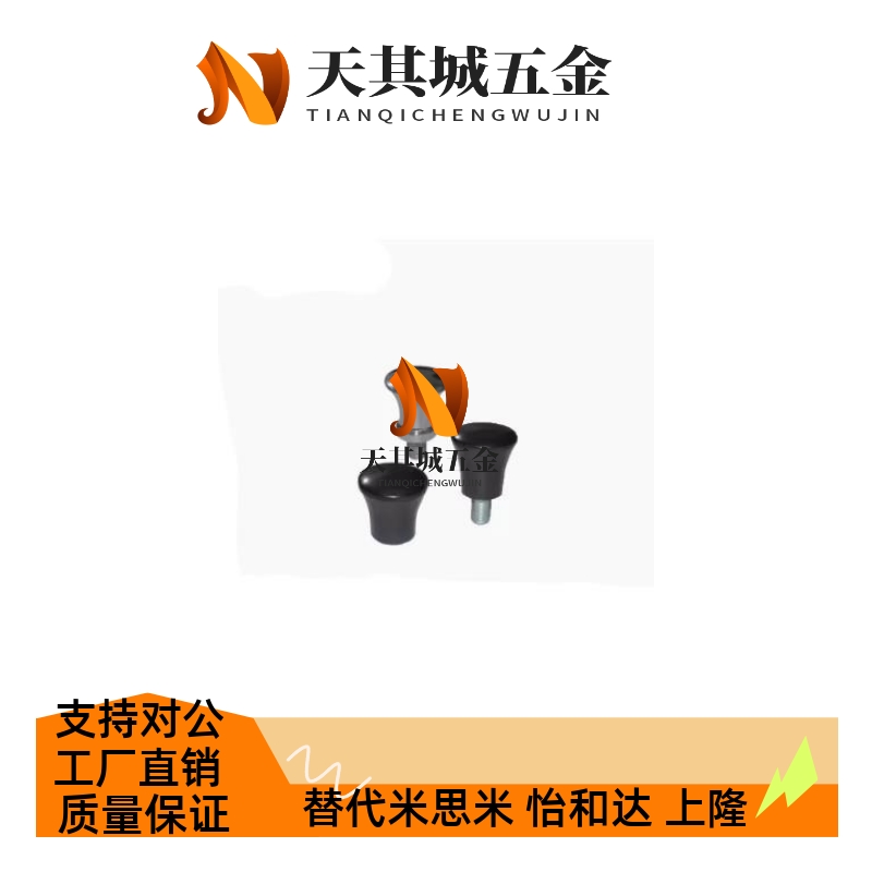 怡合达蘑菇型把手HAQ03/07-M5-M6-m8-D17-D21-D25-d33