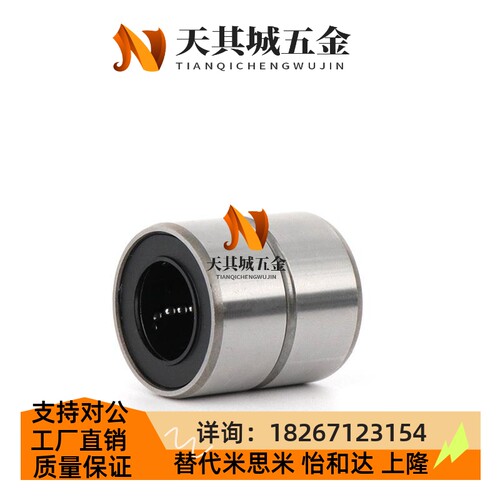 LMD01/11精密短型中型直线轴承-D6 8 10 12 13 16 20 25 30怡合达