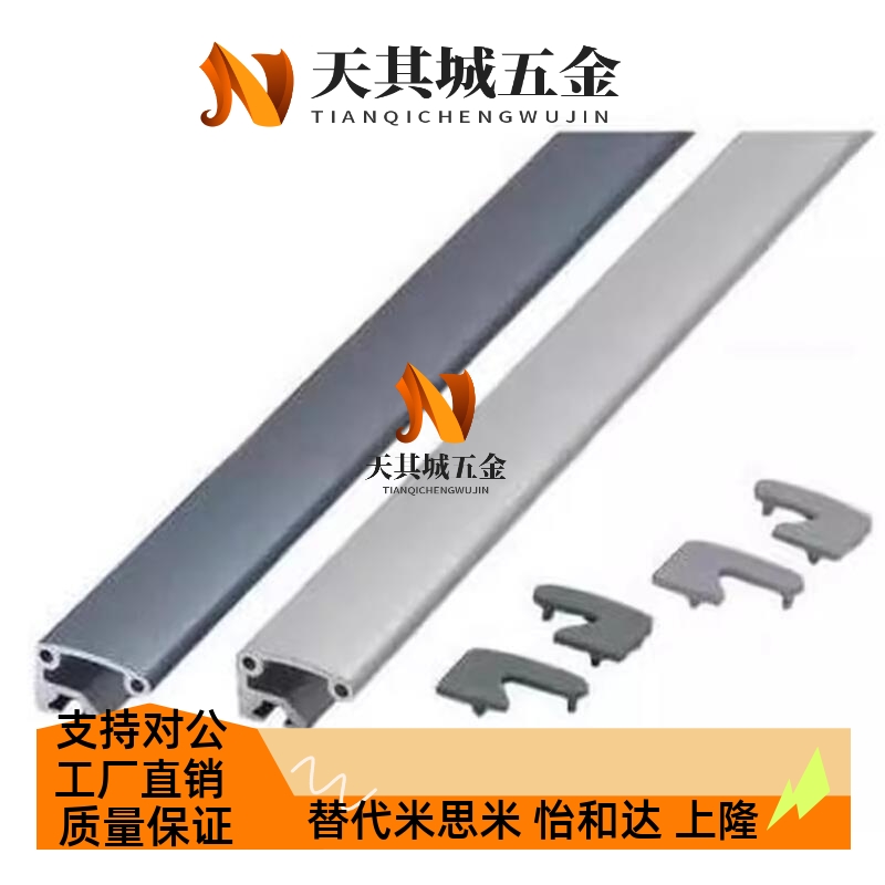 米斯米 HFHDL5-35-200/300/400/600/800铝合金型材用拉手端盖