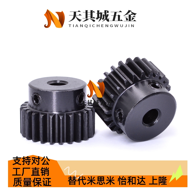 GEAKB2.0-24-20-B-16N GEAKB2.0-25 26凸台齿轮成品孔齿轮直齿轮