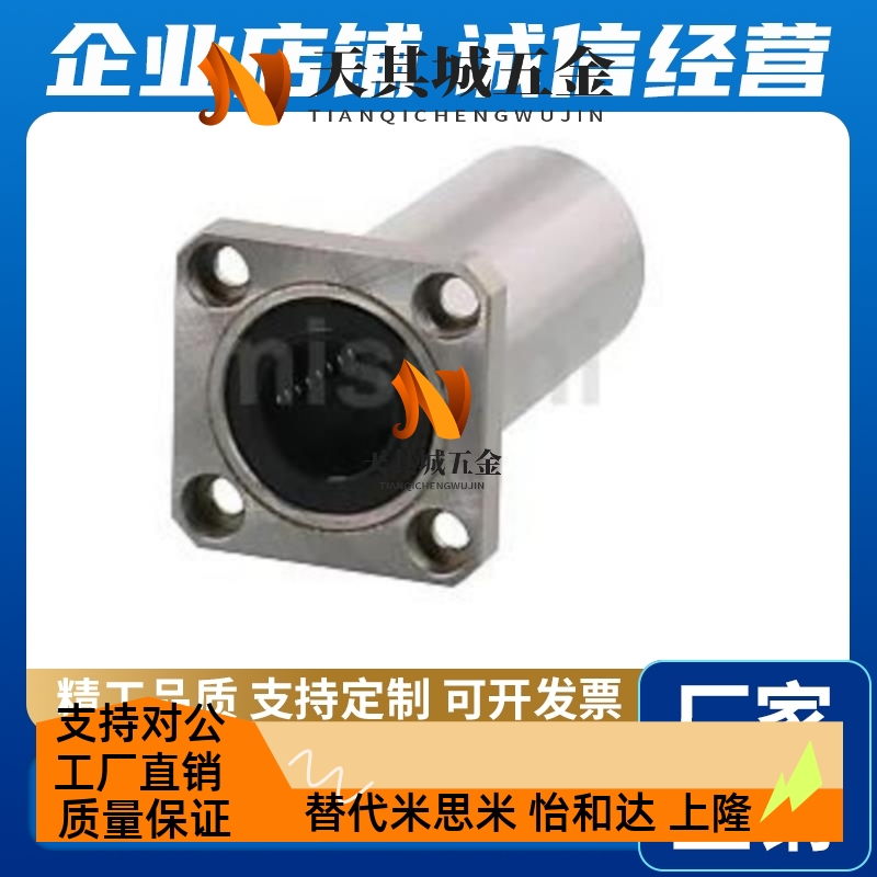 直线轴承LHFRD6 LHFSD8 LHFCD10 12 13 16 20 25 30 35 40 50现货