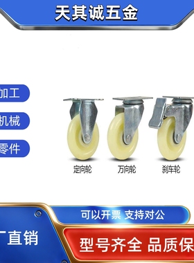 C-CJFK/C-CJFJ/75/100/125/-T/-R/-U/-N/-P 万向轮 刹车轮 活动轮