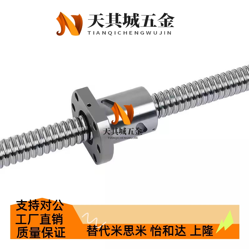 怡和达替代滚珠丝杆LCS02 LCS07 - 20-5 20-10 20-20丝杠螺母套装