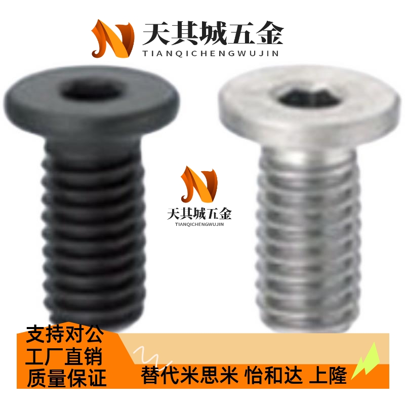 替代米斯米CBSTS2/2.5/3-3/4/5/6/8/10/12/16不锈钢超短头螺丝 极