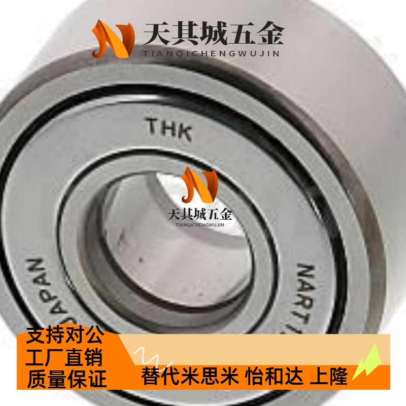 咪斯咪滚子轴承随动器 C-NARTV 5 6 8 10 12 15 17 20 C- NARTU