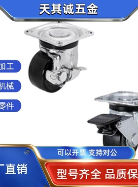 替代脚轮CHJSD50/CHJF/CHJFM50SCJH/CJHB/CHJS65/ CHJSS65A