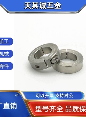 替米思米SSCS4/5/6/8/10/12/15/16/18/20-9/11 固定环 FAE06/23