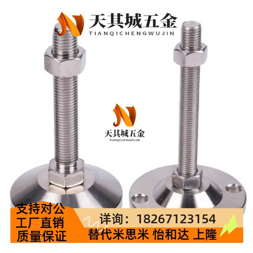 米思米重载型脚轮调整块FJFN10-75/100 FJFN12-75/100/125/150