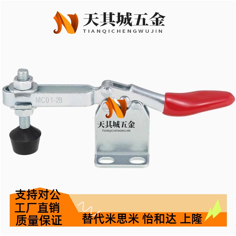 快速夹具肘夹不锈钢MC01H- 3/4 MC01L- /1/2/3 MC04- 1/S1/2/S2