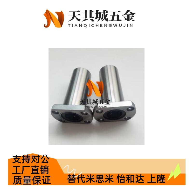 替代直线40轴承30/8/10/12/35/4SLHFC5LHFC6/C-LHFCM13 16 LHFCF2