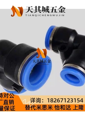 气动气管快速接头Y型三通接头塑胶USYL-D4/D6/D8/D10/D12同径