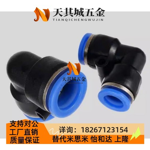 气动气管快速接头Y型三通接头塑胶USYL-D4/D6/D8/D10/D12同径