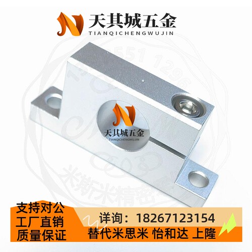 铝合金侧开口型T形导向轴支撑固定支座 GCP08 GCP18 SHWTA SHWTAH