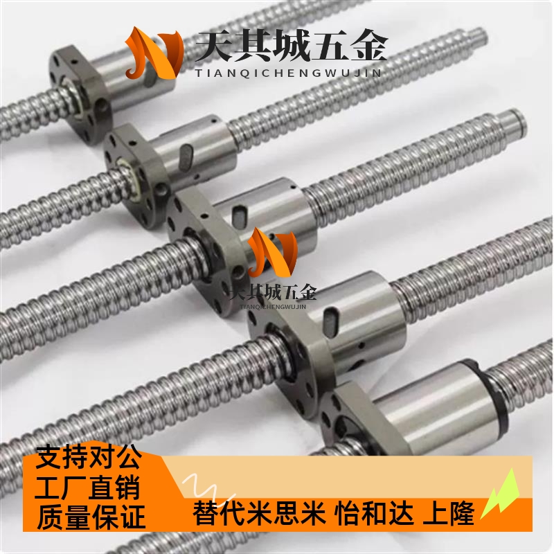 怡和达替代滚珠丝杆LCS02 LCS07 - 20-5 20-10 20-20丝杠螺母套装