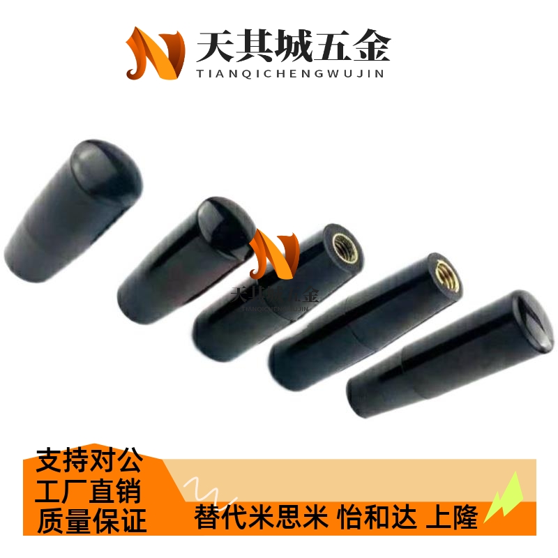 m6内螺纹握柄把手铜芯胶木塑料手柄套GRAFC内牙握把M8M10m12 捷锐