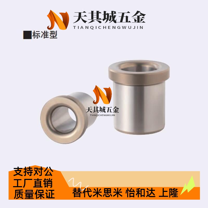 替代夹具衬套 带肩型JBH JBHN JBHC2 3 4 5 6 8 10-12 15 16 20 2